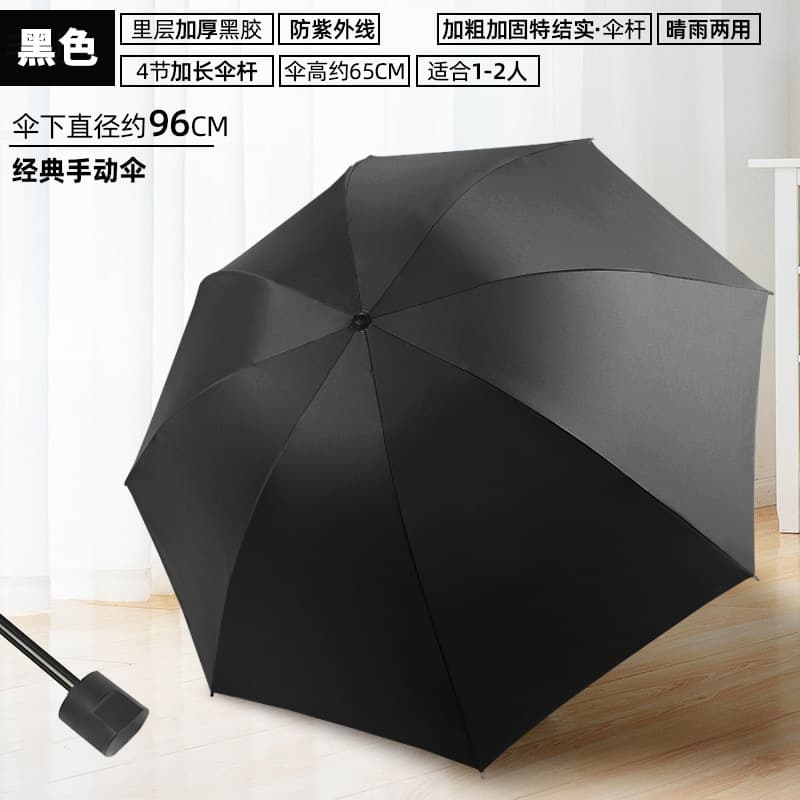 8-bone manual [vinyl uv protection-reflection design] black