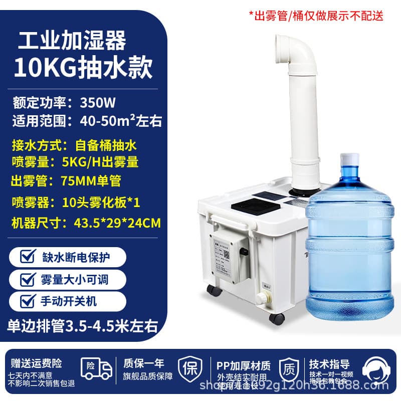 10kg 75 single tube [automatic pumping] single side discharge pipe 4m