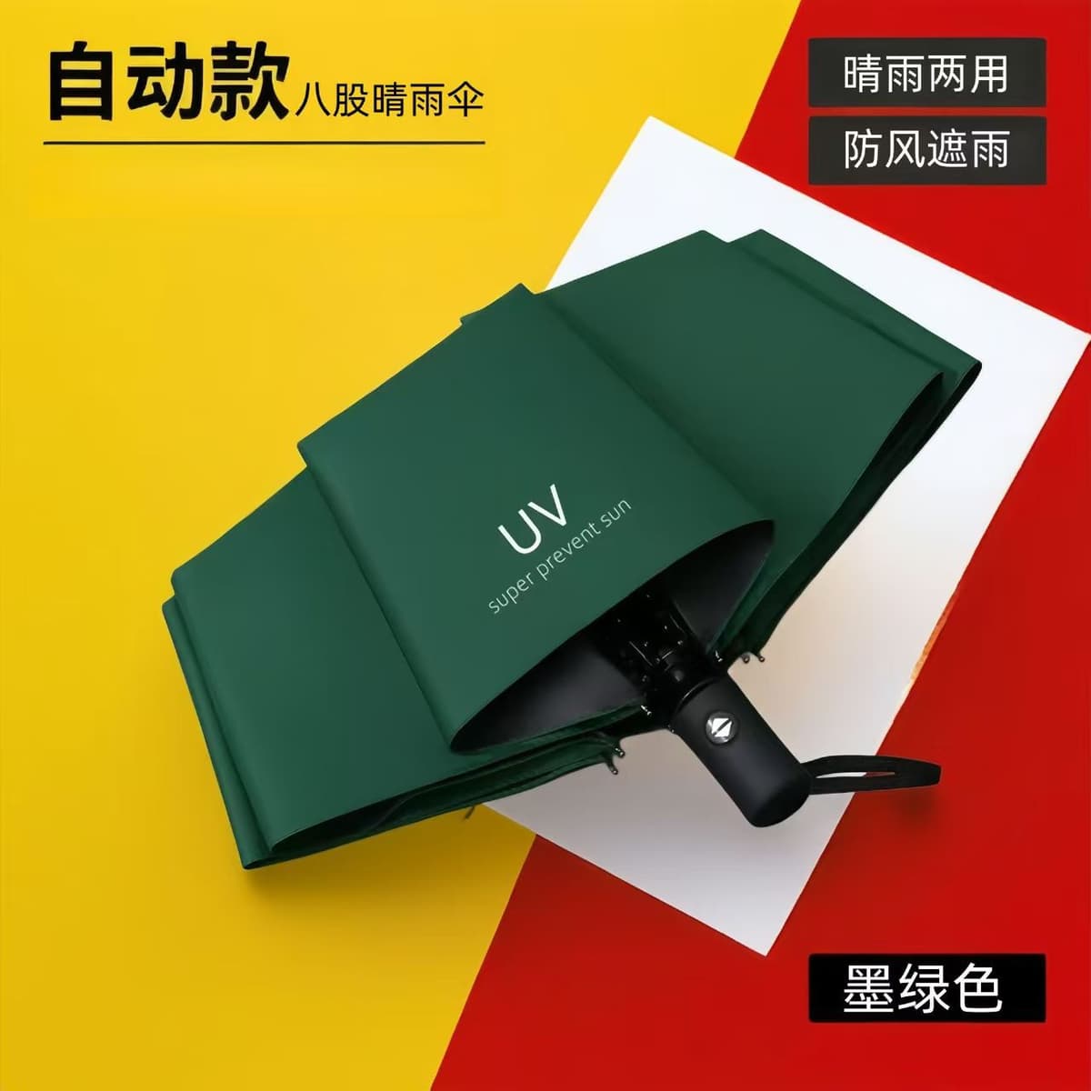 Automatic uv umbrella - dark green