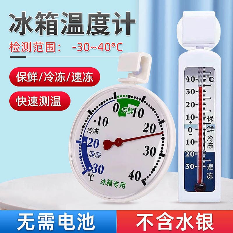 Soyuducu/dondurucu termometri, yüksək/aşağı temperatur siqnalı və nəmlik ölçən ilə