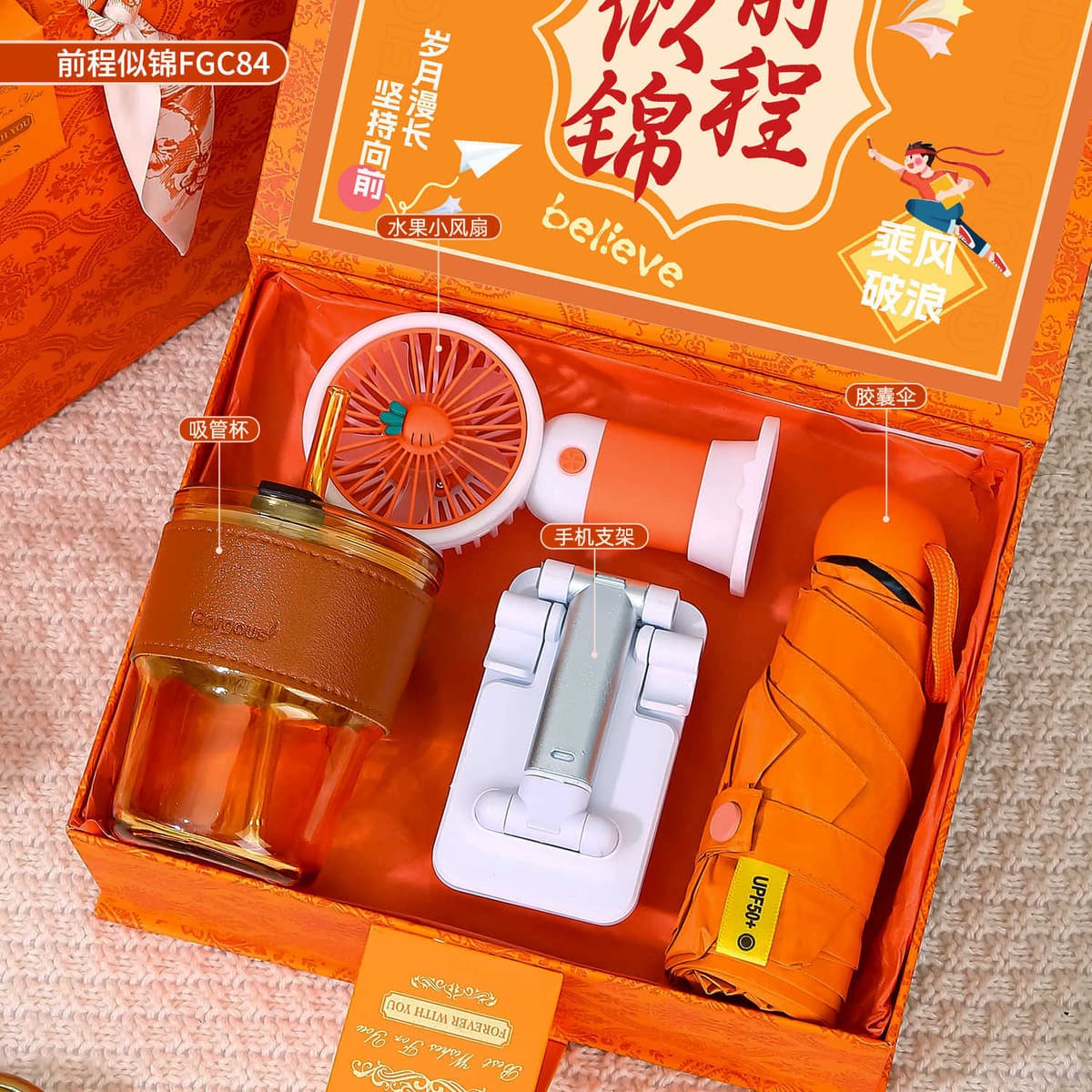 Bright future flip package 84