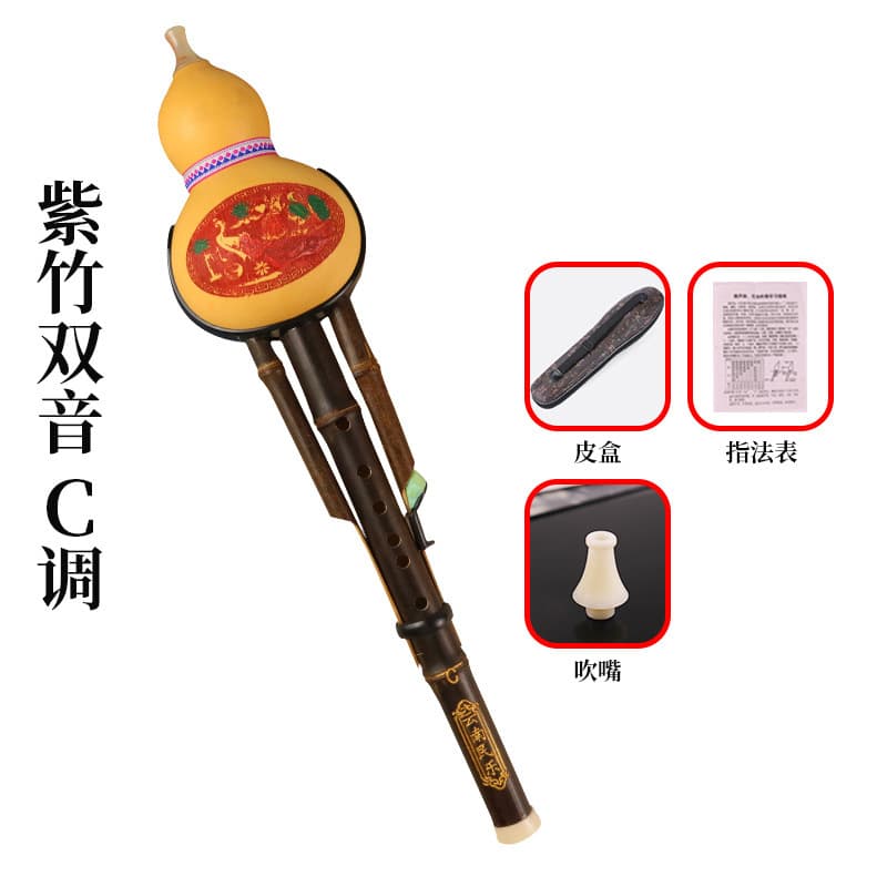 Classic purple bamboo two-tone c key + box + fingering chart