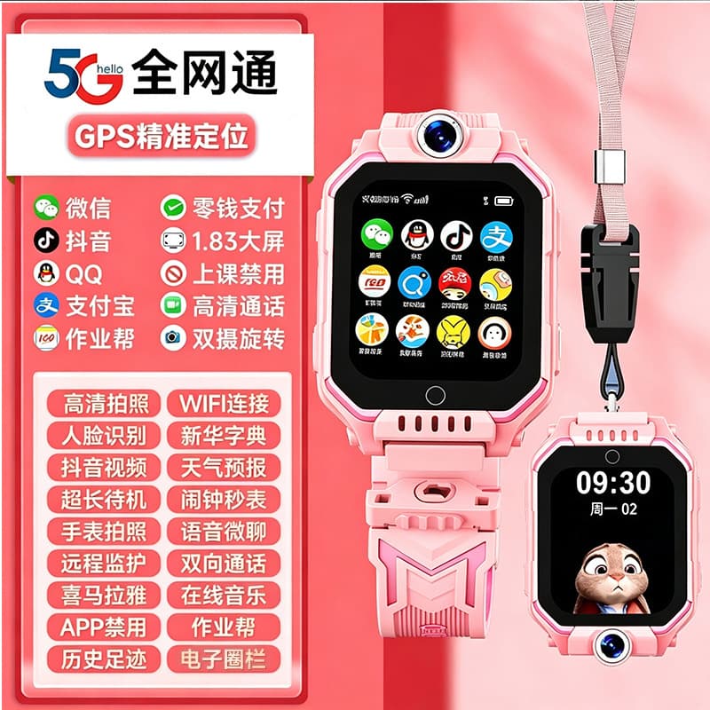 5g full netcom + m85 download support + pink