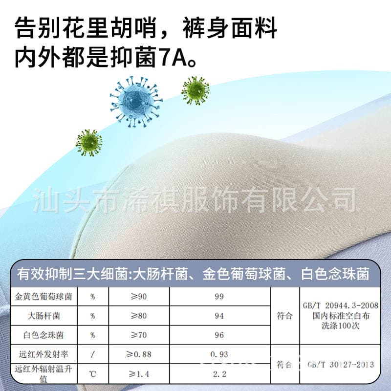9001 Miao Qi Clothing 60 Lanjing Modal 7A Antimicrobial Men's Traceless Underwear Shantou Miao Qi Company 4