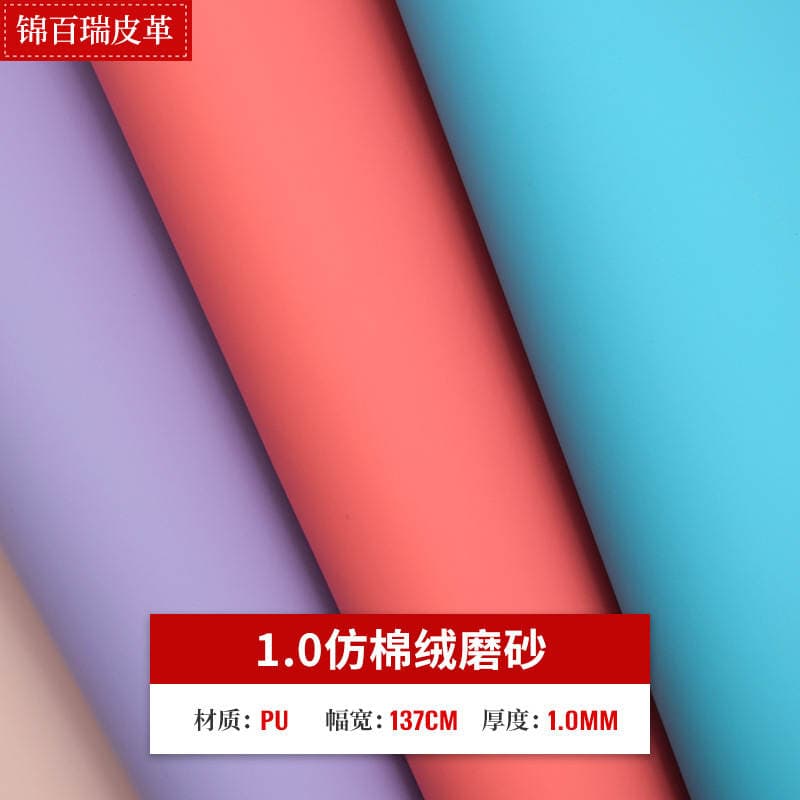 Imitation cotton wool frosted pu leather 1mm thick matte plain artificial leather luggage handbags shoes fabric spot hot sale 1