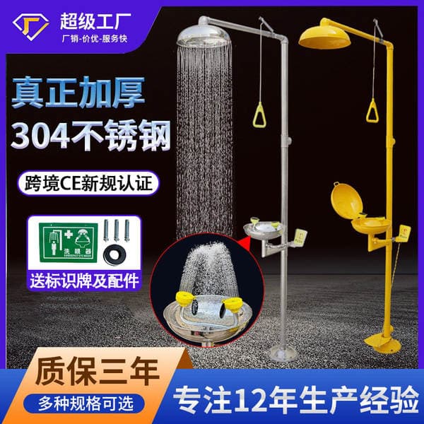 Yue Xiang Manufacturer Provides Factory Inspection and Delivery of High-Quality Industrial-Grade 304 Stainless Steel Dual-Port Emergency Spray Composite Eyewash Station