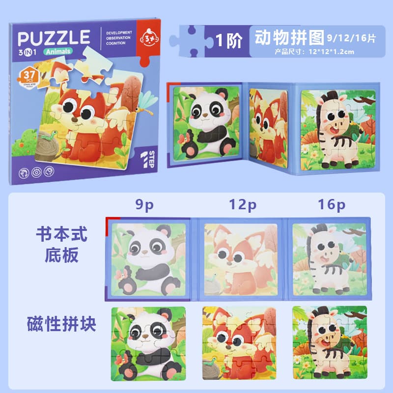 Animal model-mini advanced puzzle