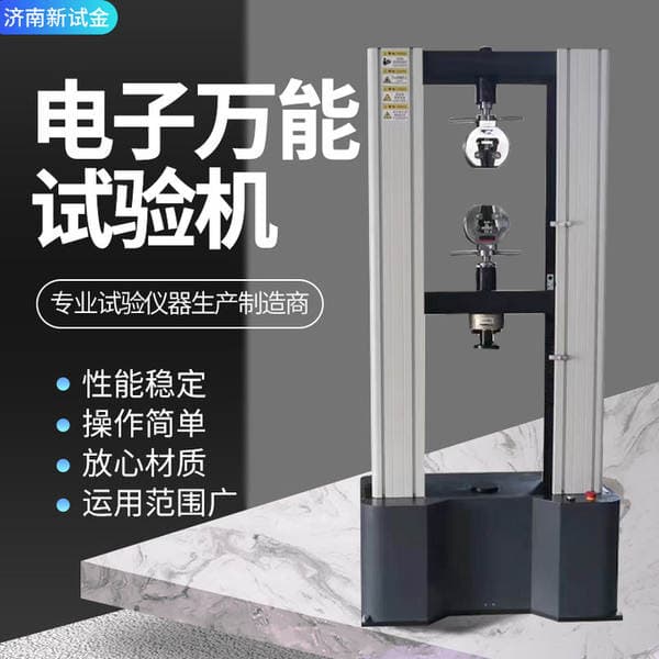 Electronic Universal Material Tensile Testing Machine for Testing the Tensile Strength of Metal and Non-Metal Materials Universal Tensile Testing Machine