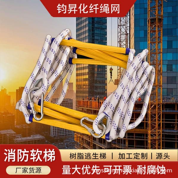 Resin Soft Ladder Escape Fire Safety Rope Ladder Nylon Flame-Retardant Inspection Ladder Engineering Household Protective Hanging Ladder