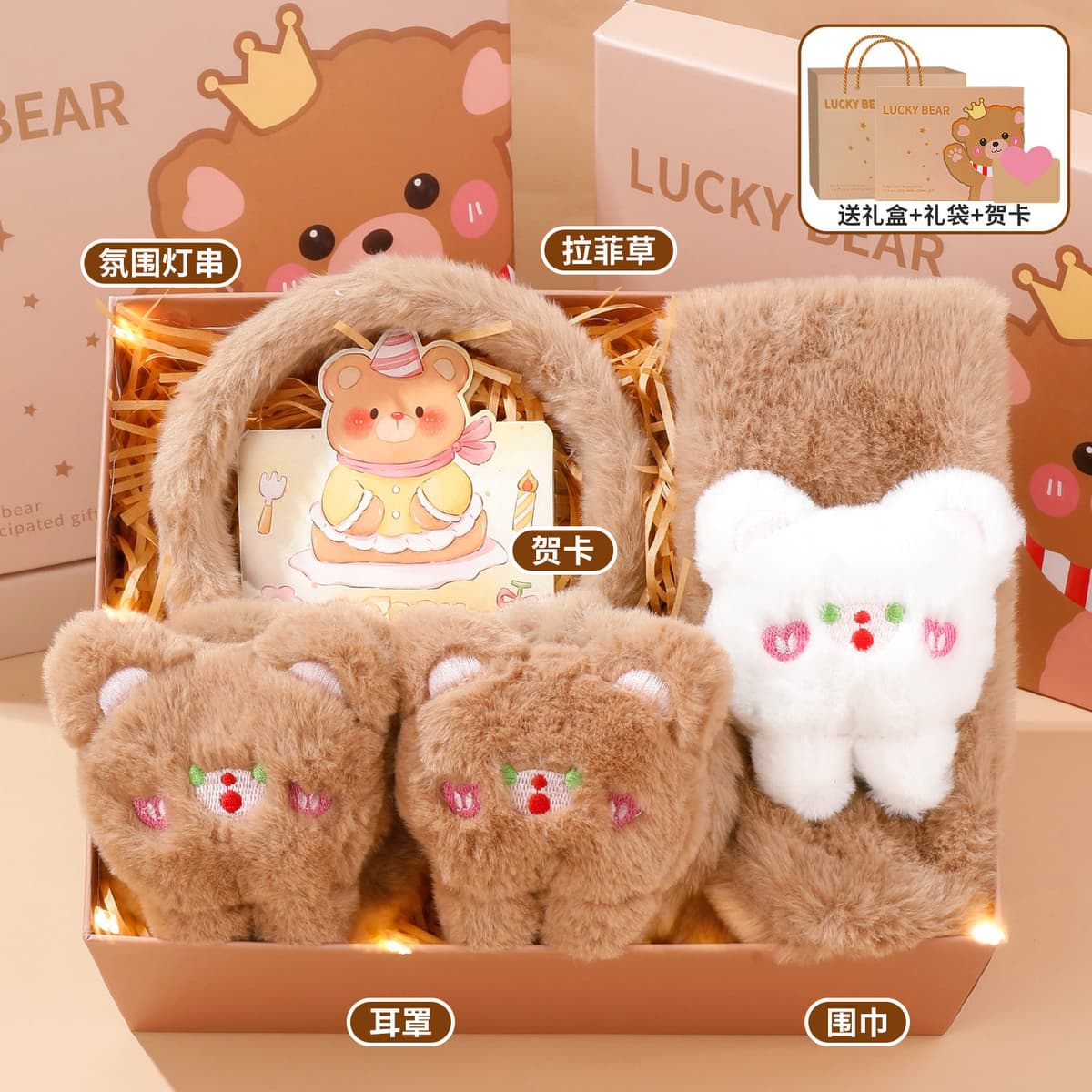 Milk coffee bear warm winter gift box lite edition [gift box + gift bag]