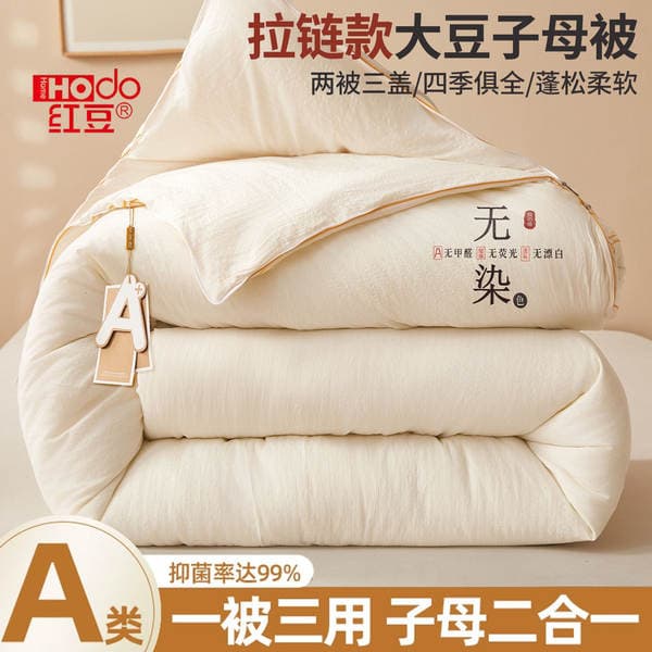 Soybean Fiber Quilt Core, Two-In-One Winter Quilt, Student Dormitory Spring and Autumn Quilt, Cotton Quilt, All-Season Use