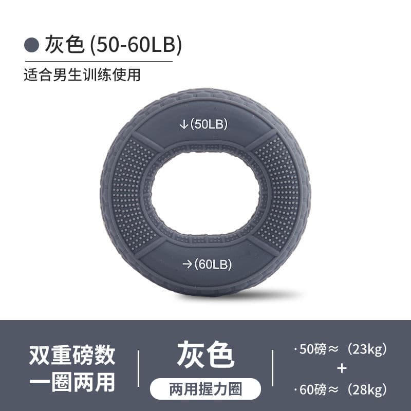 Gray [50-60 lbs] eco-friendly silicone-dual force