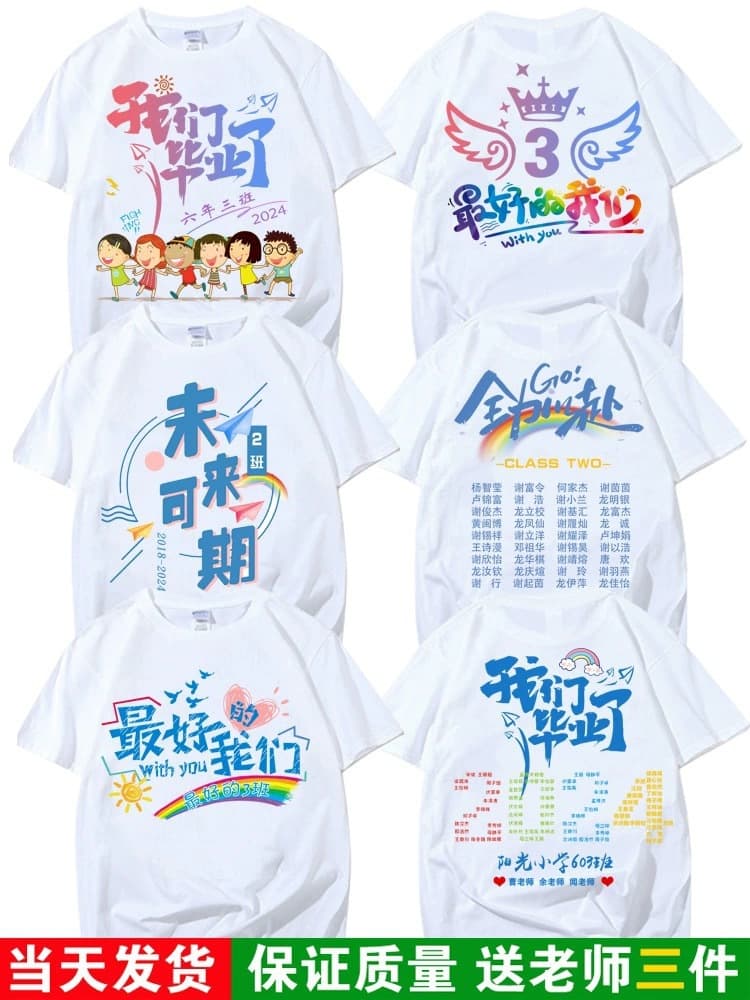 Graduation class uniform 3