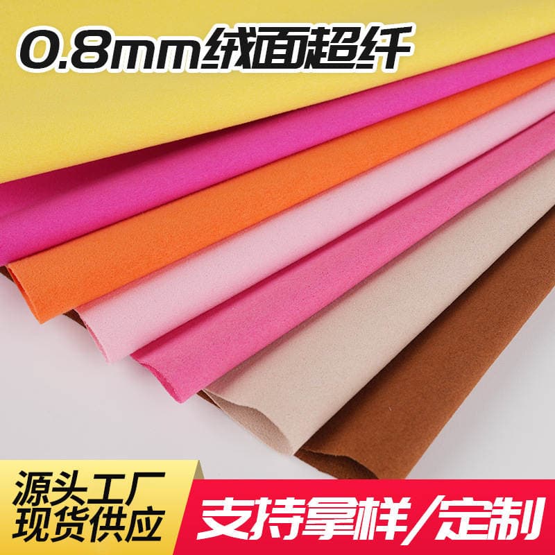 0.8mm PU süet mikrofiber dəri parça, antibakterial və kif əleyhinə, çantalar, geyimlər və ayaqqabılar üçün 1