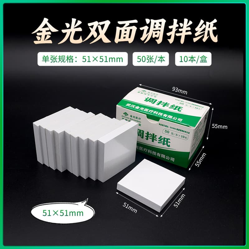 Golden double-sided mixing paper 51*51mm (10 books/box)