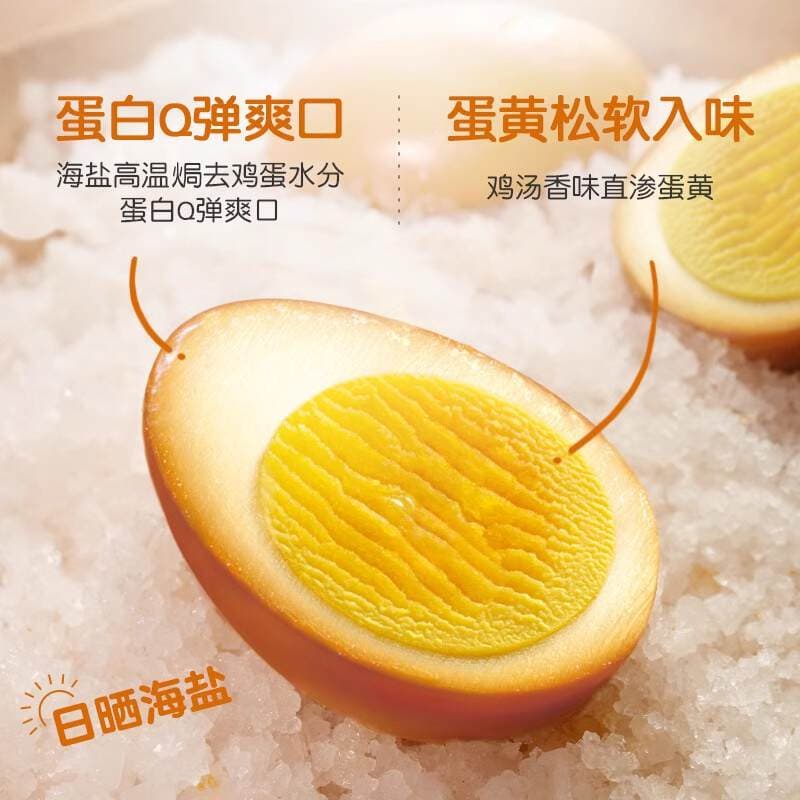Infinite Salt-Baked Eggs 30g*20 Pieces Tiger Skin Braised Eggs Snack Food Braised Eggs Leisure Food Wholesale 3