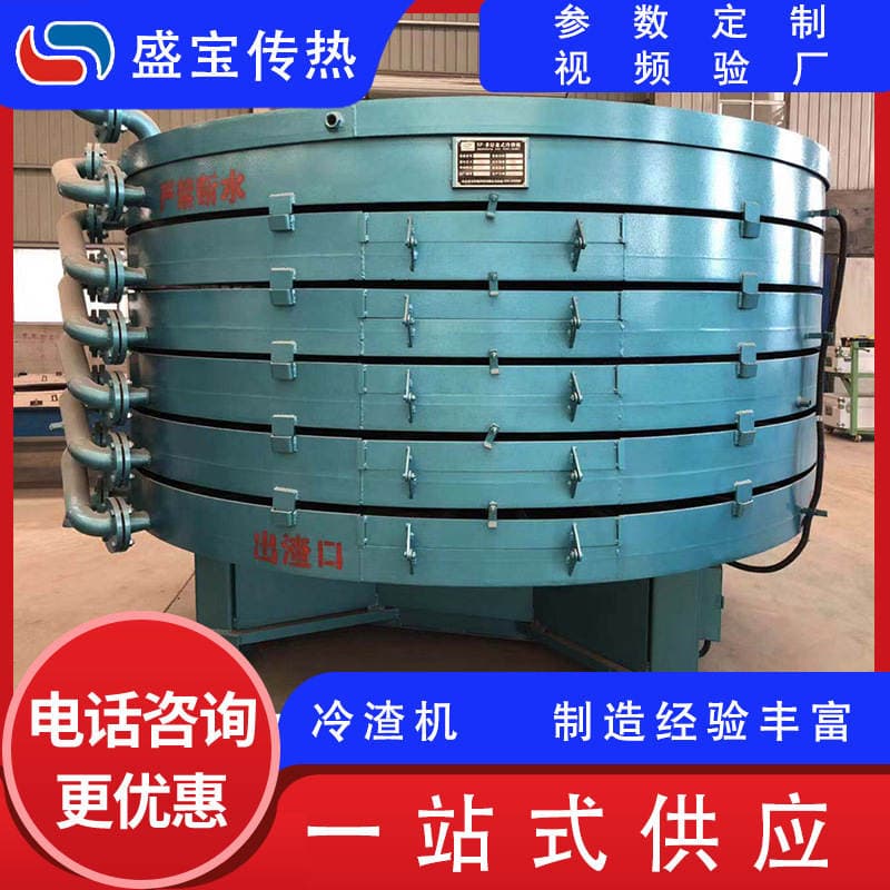 Santao Heat Transfer Disc-Type Cold Ash Machine Circulating Fluidized Bed Boiler Cold Slag Device New Energy-Saving Cold Slag Equipment 1