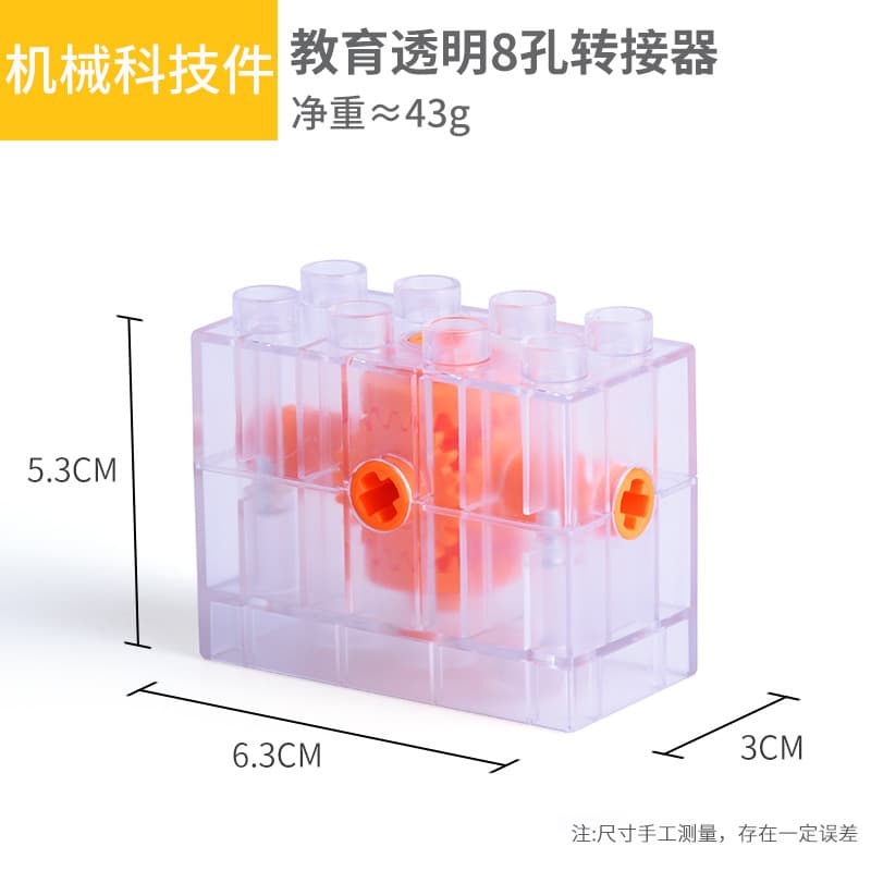 8-hole through-shaft converter