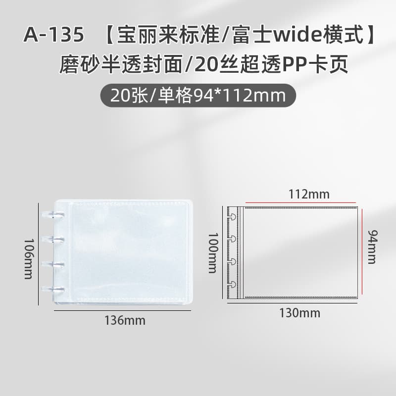 Frosted semi-transparent polaroid/wide horizontal one-frame photo album/including 20 inner pages (60 books/box, 4.95 yuan/book)