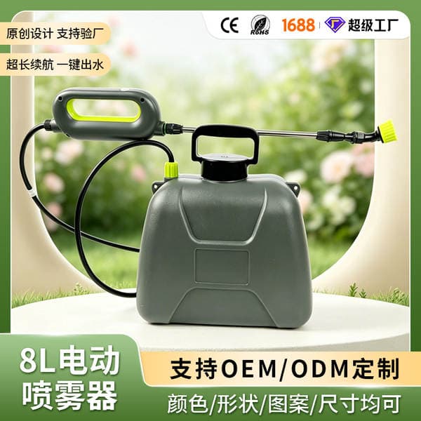 Customized 8L Electric Sprayer for Disinfecting Potted Plants, Gardening Watering Gun, Garden Vegetable Disinfection and Insect-Killing Spray Bottle