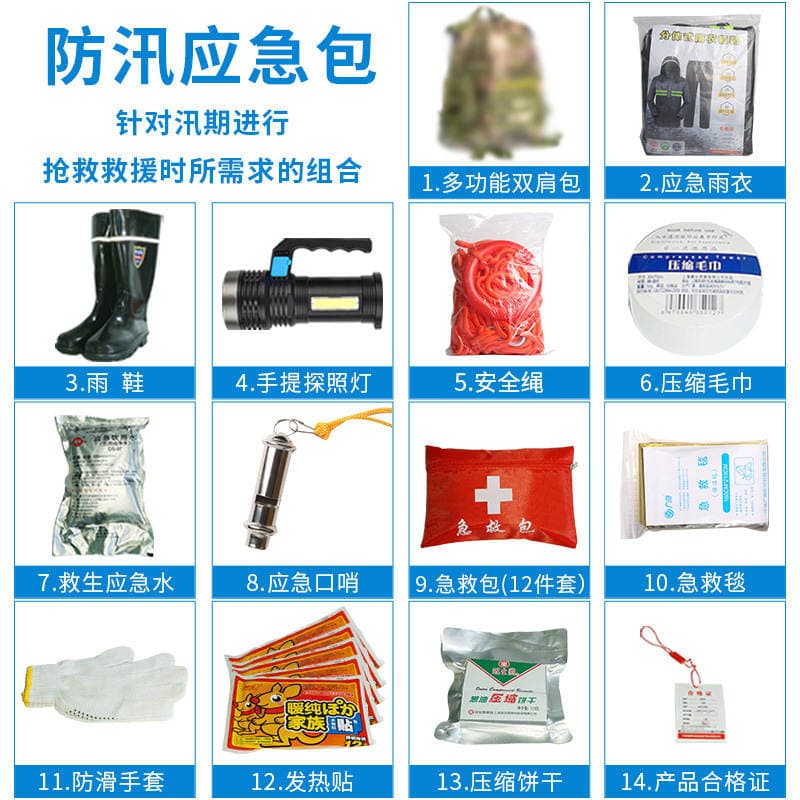 Factory Flood Control Emergency Kit Set Flood Rescue Kit Safety Protection Emergency Rescue Kit Household Emergency Kit 4