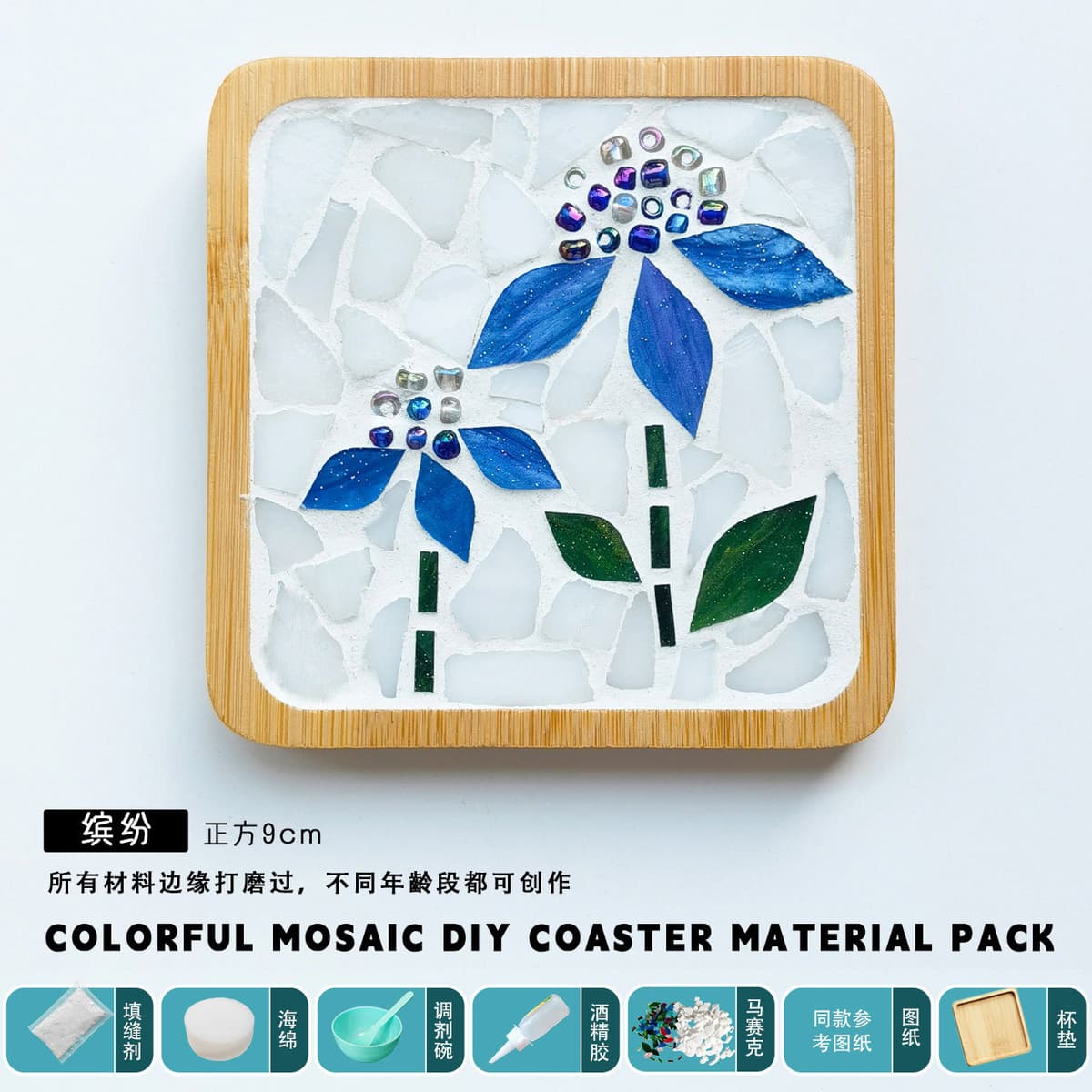 Colorful [square] material package