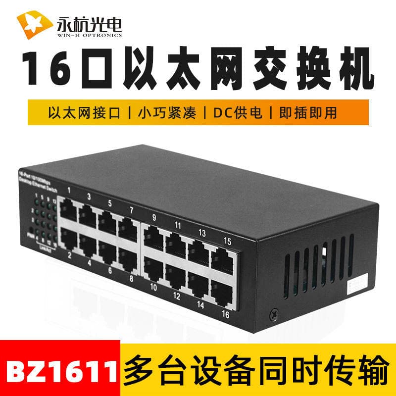 BZ1611 16 Portlu 100 Mbit/s Şəbəkə Switch (Monitorinq və Ötürmə üçün) 1