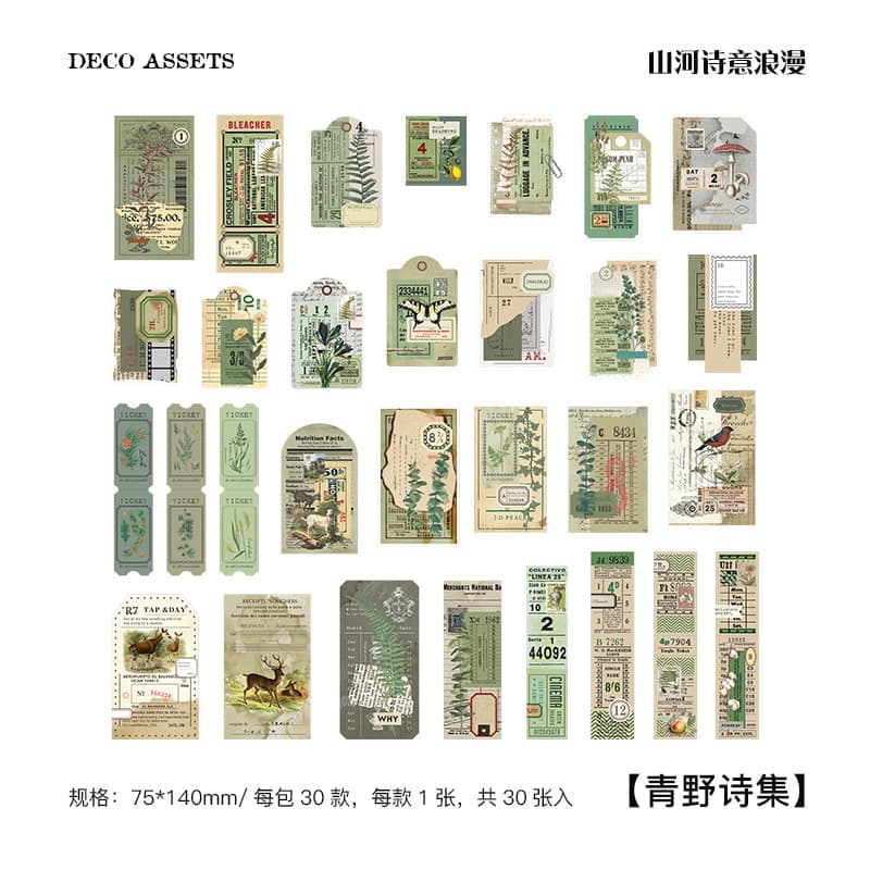Qingye's poetry collection