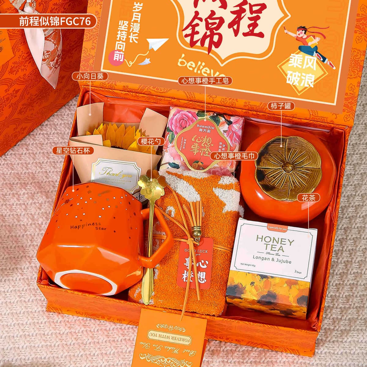 Bright future flip package 76