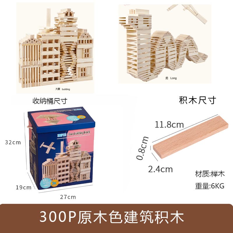 300 pieces of beech wood building block strip with storage bucket