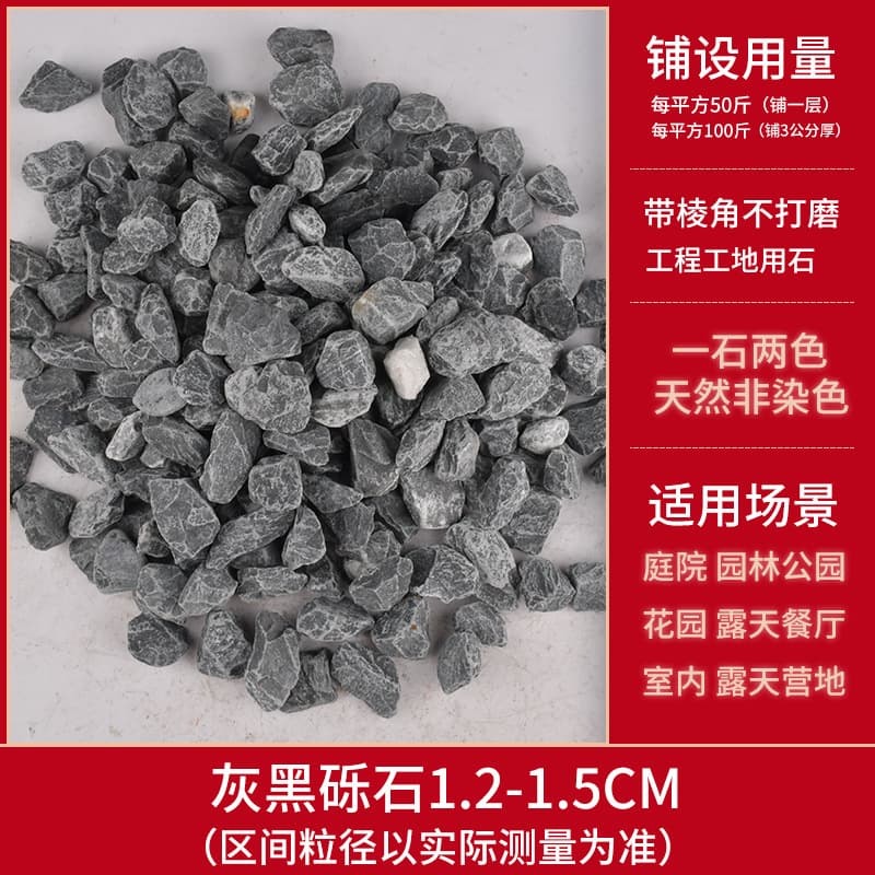 [25kg non-grinding] gray and black gravel 10-20 mm for engineering use