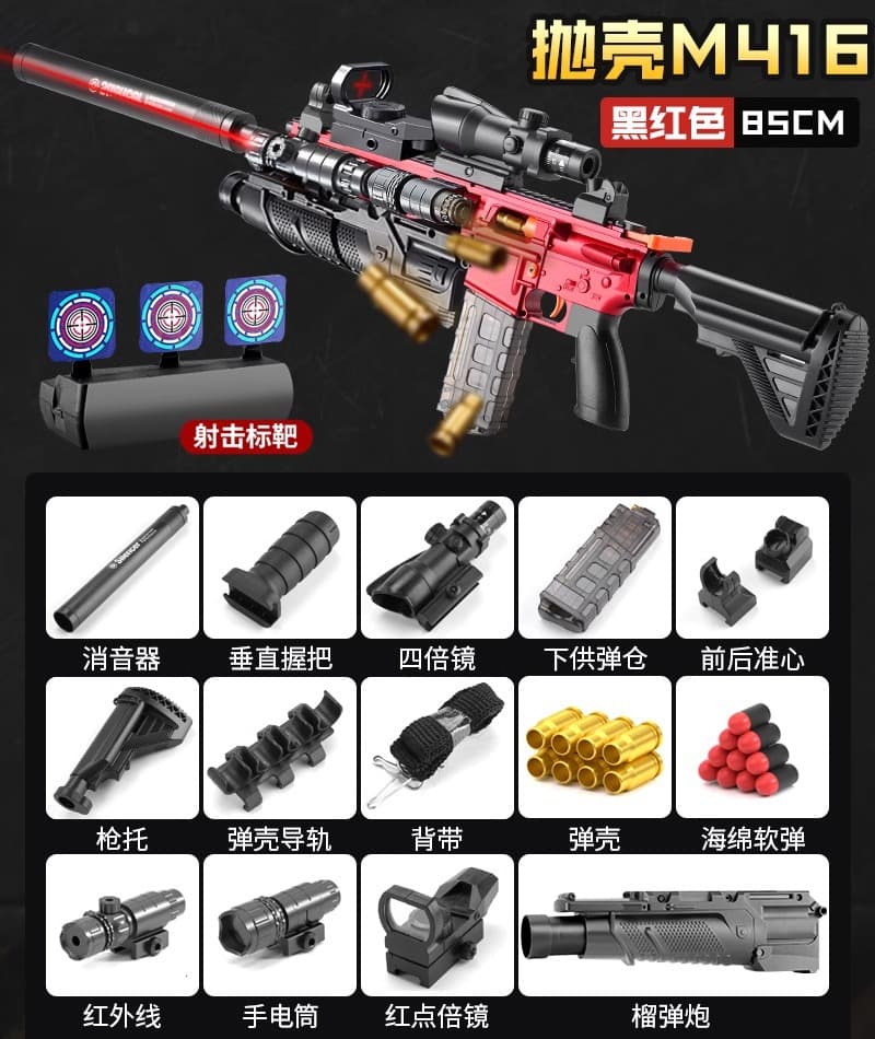 Shell throwing m416-black red [tactical version]