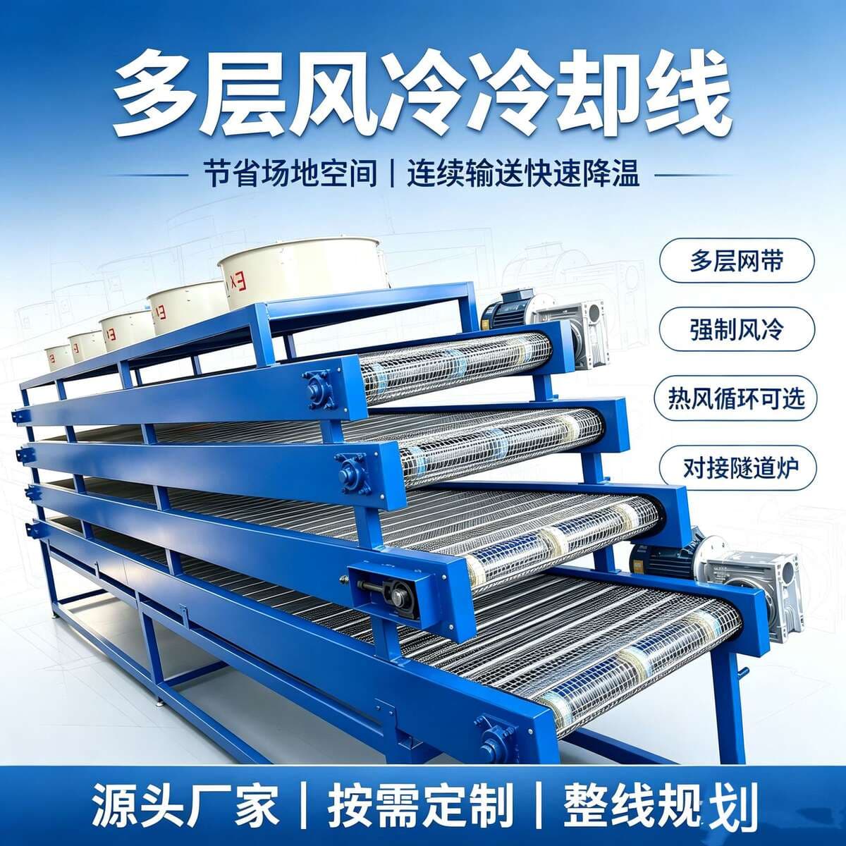 Stainless Steel Food Air-Cooling Rapid Cooling Mesh Belt Conveyor, High-Temperature Resistant Tunnel Oven Supporting Discharge Cooling Line 4