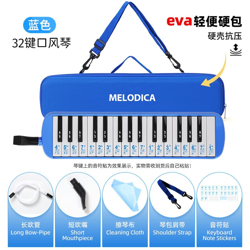 32-key [blue] eva hard case + free full-function phonetic symbol stickers