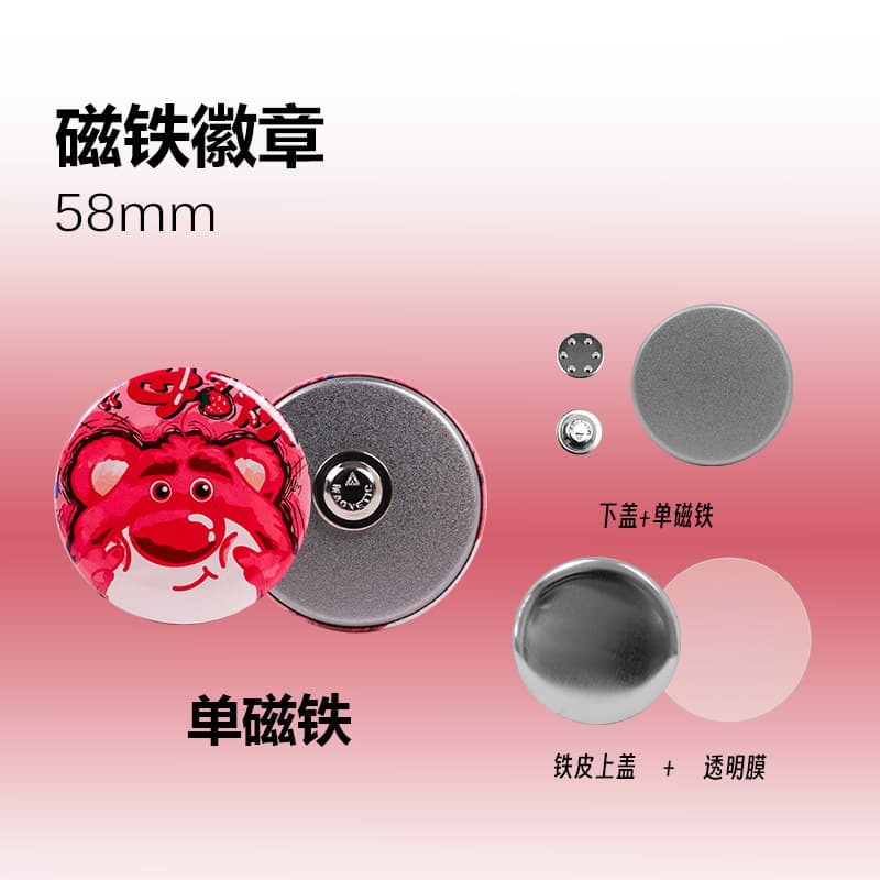 58mm single magnetic button 100 sets