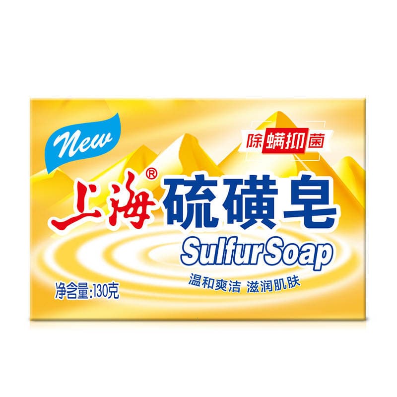 Shanghai Sulfur Soap 130g Oil Control Cleansing Face Wash Hand Bath Soap Sulfur Soap Shanghai Soap Wholesale Delivery 5