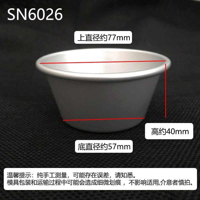 Sn6026 aluminum alloy mold (set of 5)