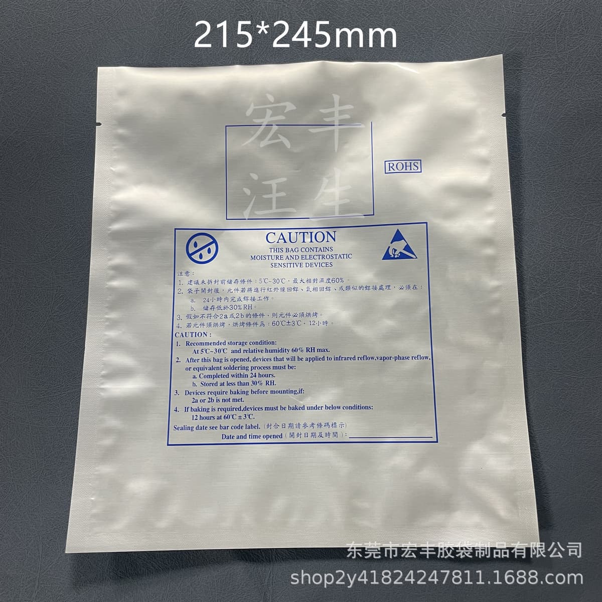 215*245 plain English and Chinese
