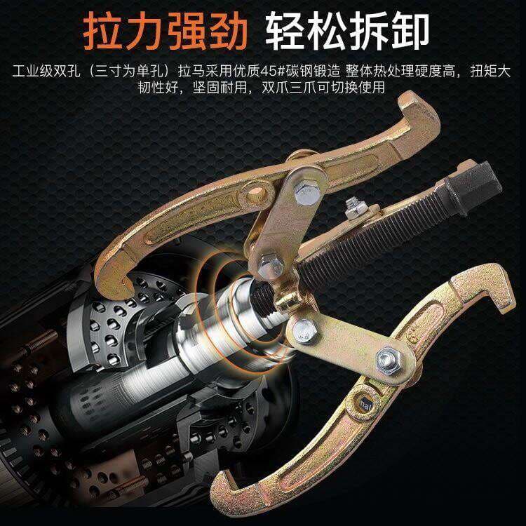Three-Jaw Puller Multifunctional Universal Bearing Extractor Removal Tool Triangular Puller Two-Jaw Puller 5