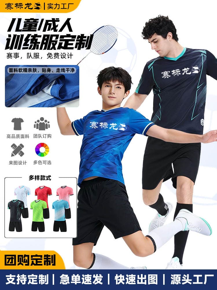 Wholesale Quick-Drying Sweat-Absorbing Training Clothes for Children and Adults, Football and Badminton Sports Competition Jerseys, Group Purchase, Custom Printing 1