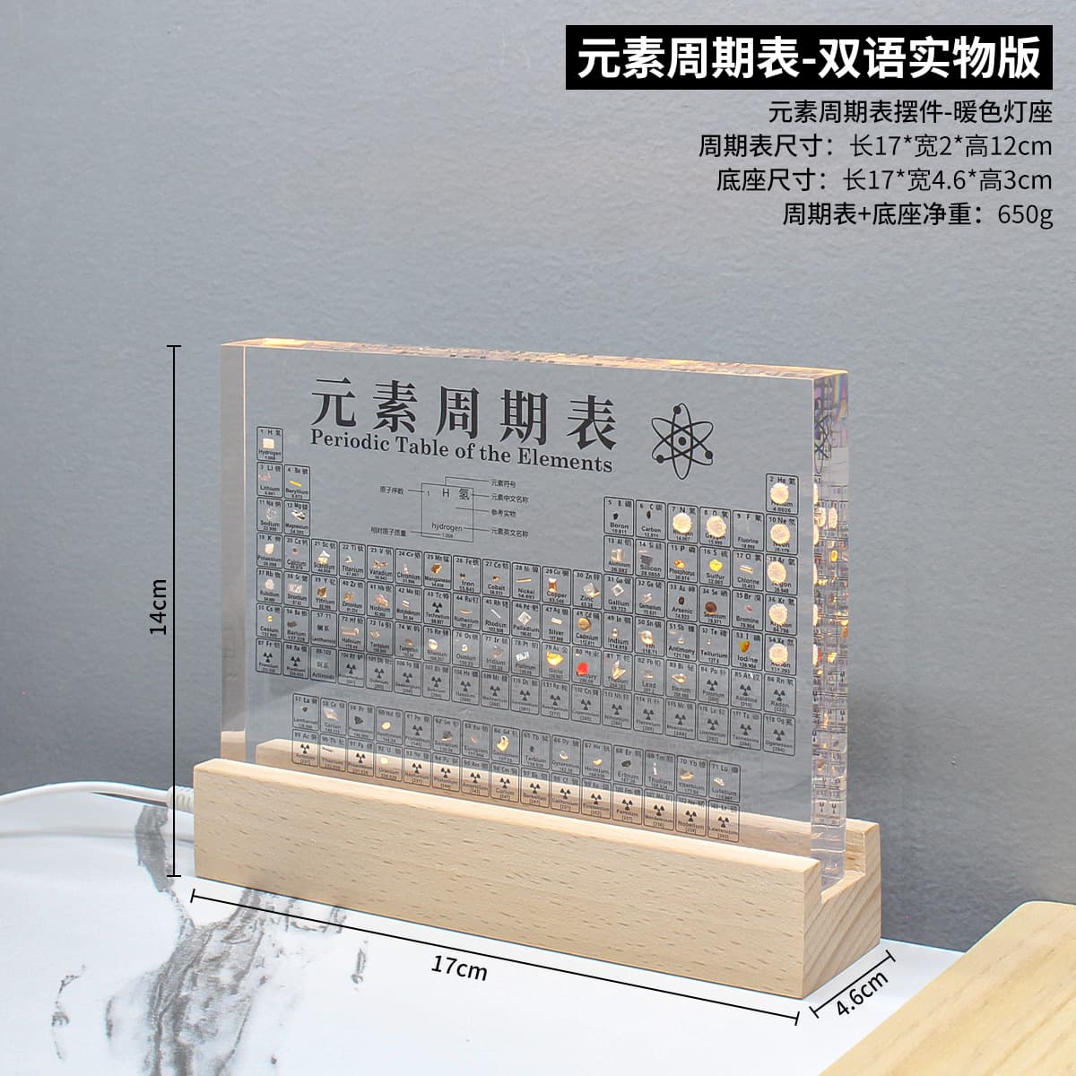 Chinese-english bilingual medium size [built-in 83 elements] + usb light base
