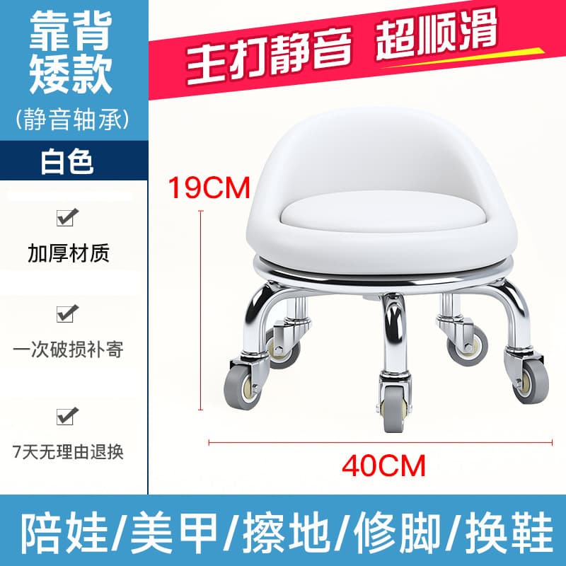 White leather backrest silent bearing