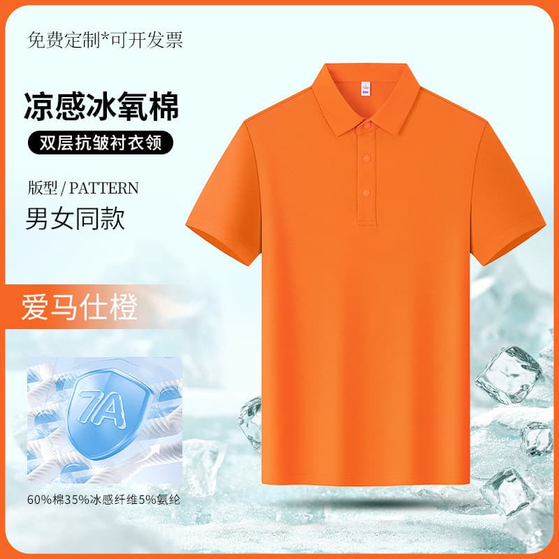 [press deduction] orange