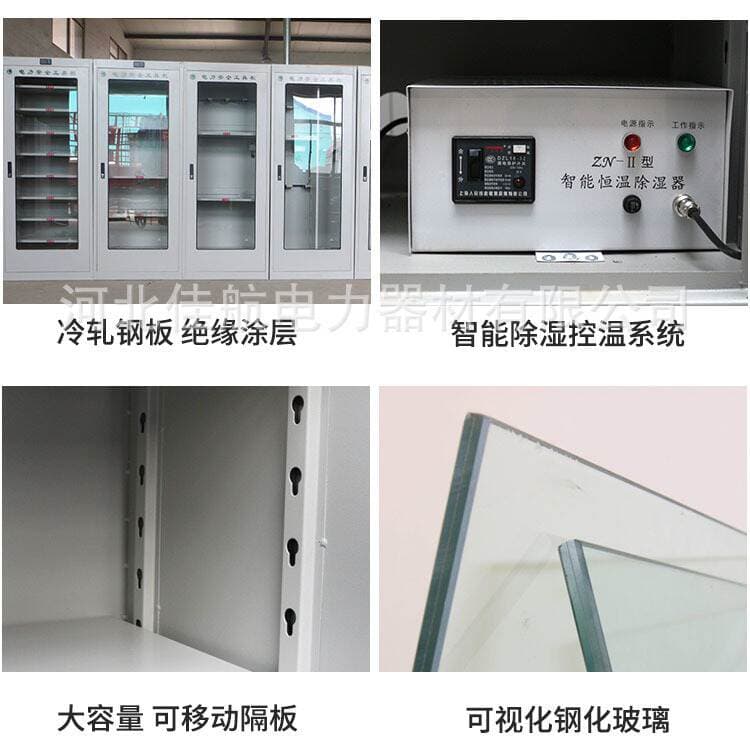 Power distribution room power safety tool cabinet multi-specification intelligent dehumidification tool cabinet electric tool thermostatic tool cabinet 4