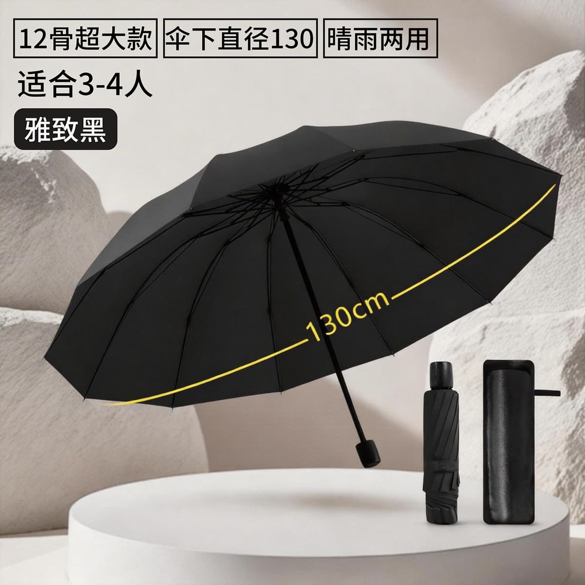 [extra large 130cm] 12-bone manual reverse vinyl [elegant black] + cloth cover