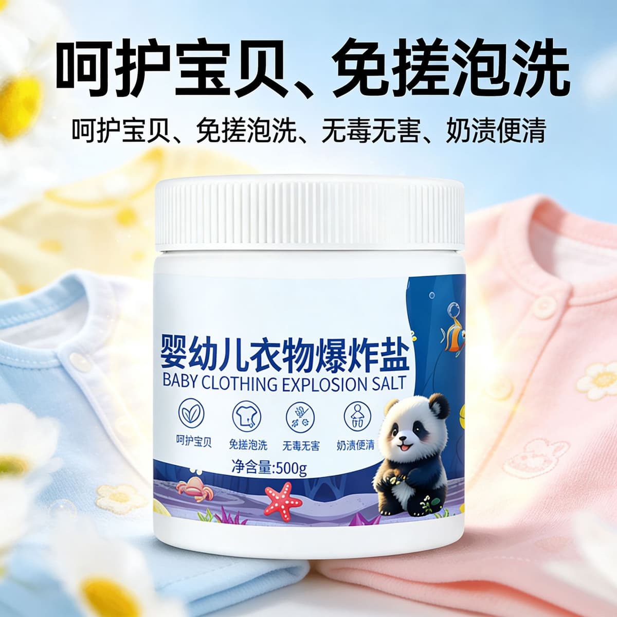 1 barrel [500g] mild formula