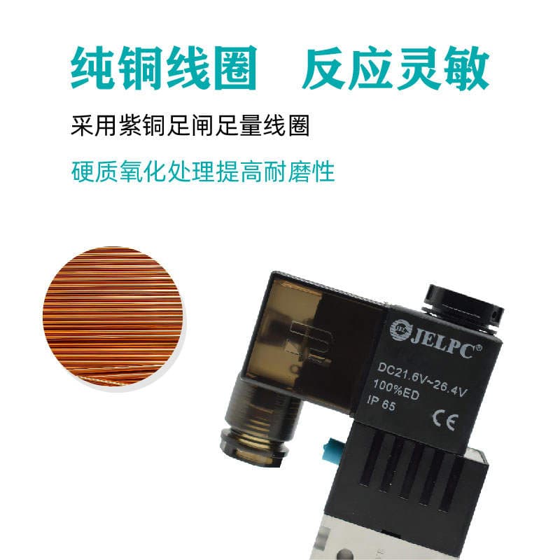 Jelpc Jiaerling Two-Position Five-Way Directional Solenoid Valve 4V310-10 4V310-08 3