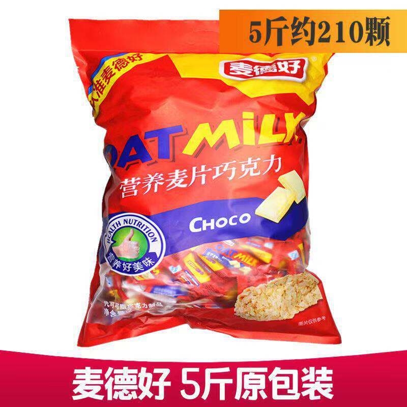 Medhao Oatmeal Chocolate 2.5kg Pack Specialty Wedding Candy Snacks Nutritious Oatmeal Candy Wholesale 1