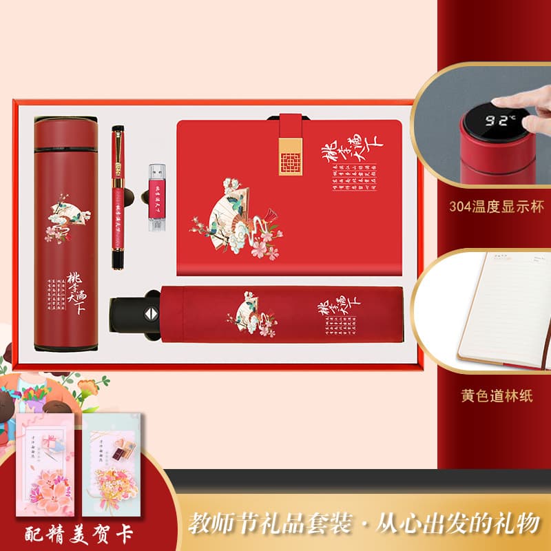 Notebook + temperature cup + umbrella + pen + usb flash drive (peach and plum all over the world)