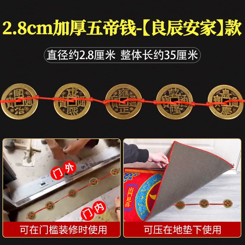 Thickened five emperors money red rope-[hongyun lian mian] style
